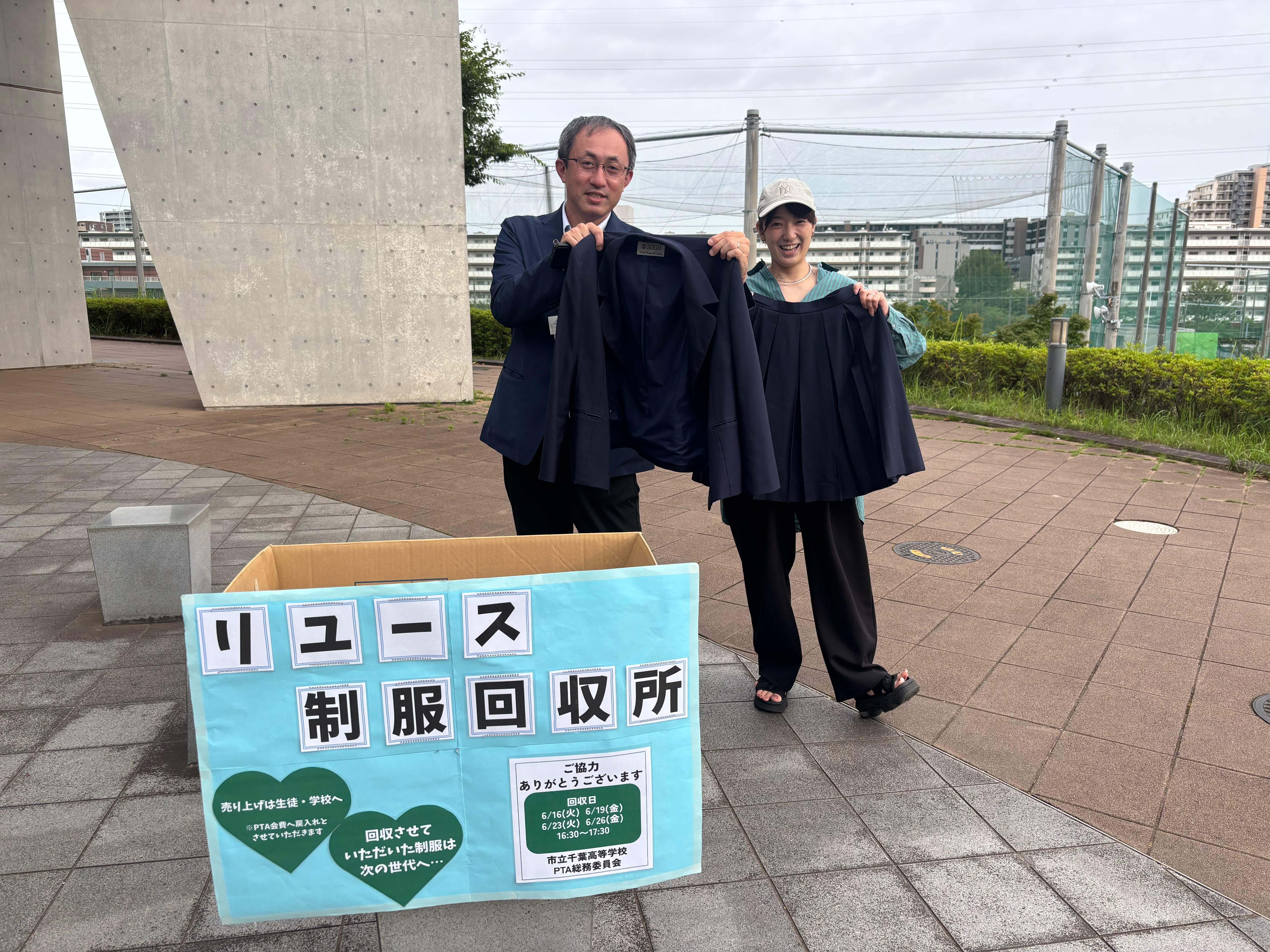 制服リユース回収の様子