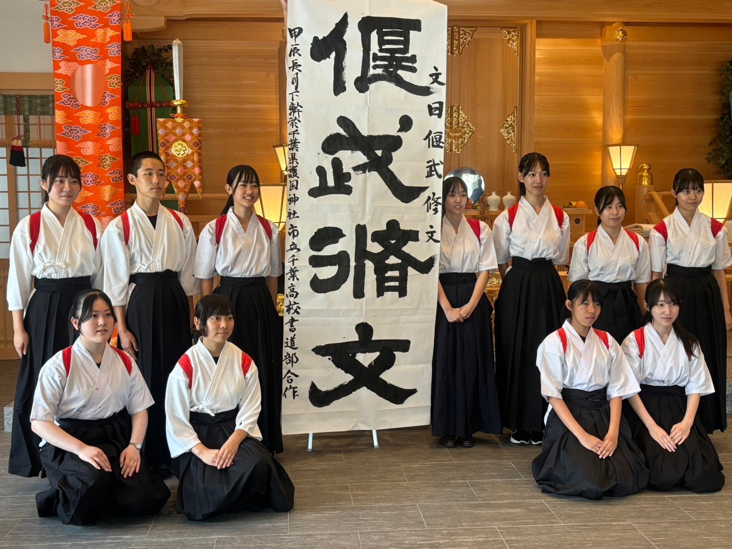 書道部